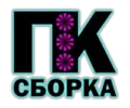 ПК-Сборка
